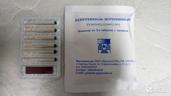 Незатухаемые спички, разогреватель портативный