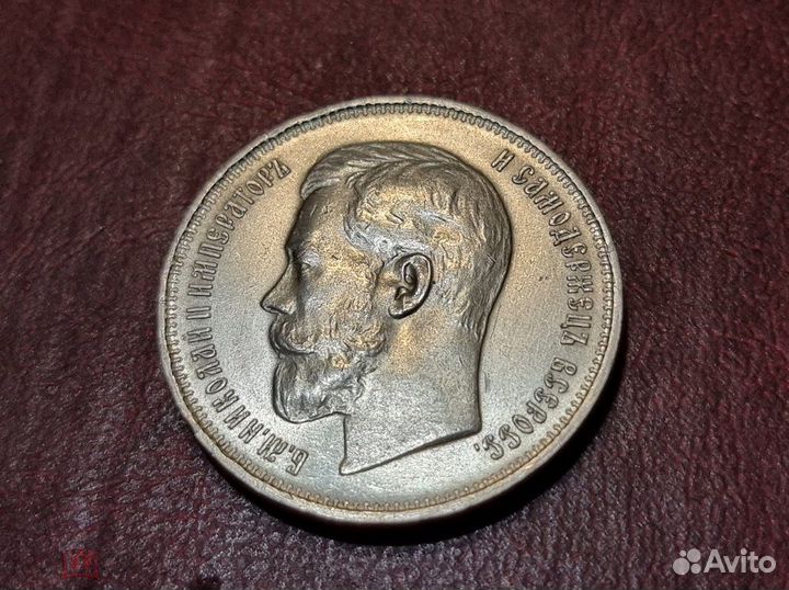 50 копеек 1914 год.не частый. Супер сохран