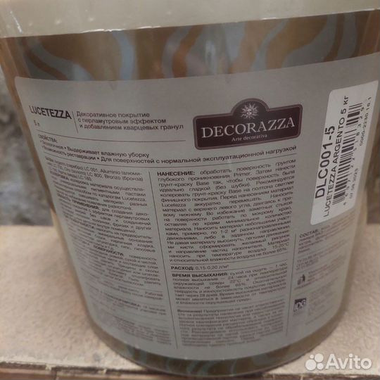 Краска Decorazza Lucetezza Песчаная буря