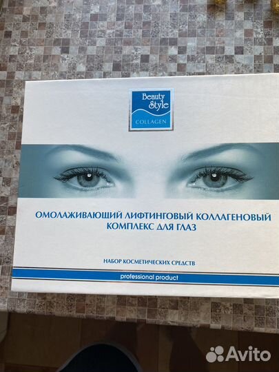 Уход вокруг глаз