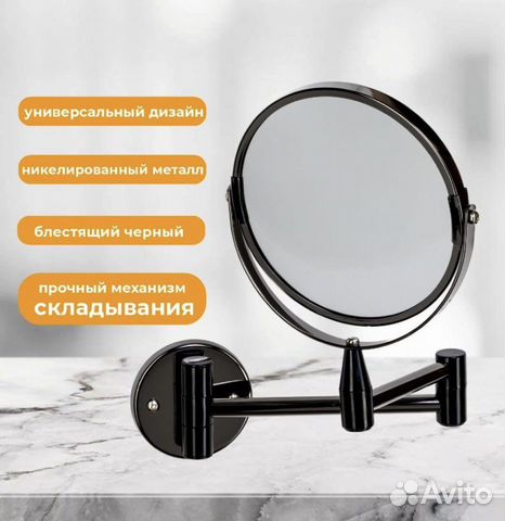 Зеркало настенное косметическое