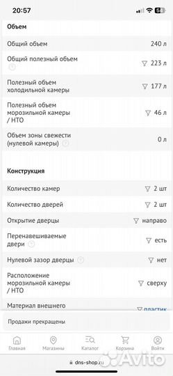 Холодильник бу