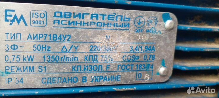 Электродвигатель 220в бу