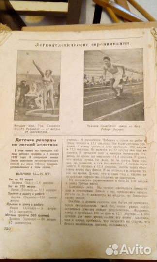 Журналы Пионер 1939г