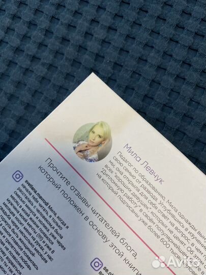 Мила Левчук. Сила притяжения мужчин