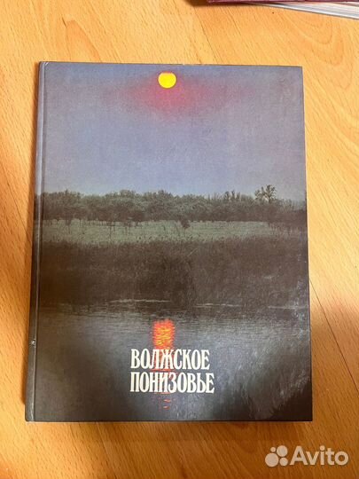 Фотоальбом Волжское понизовье