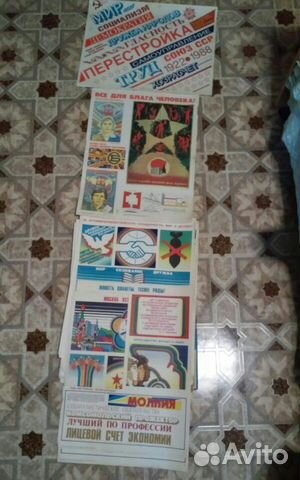 Агитационные плакаты СССР 82 штуки