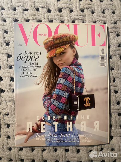 Vogue сентябрь 2018/июль 2018