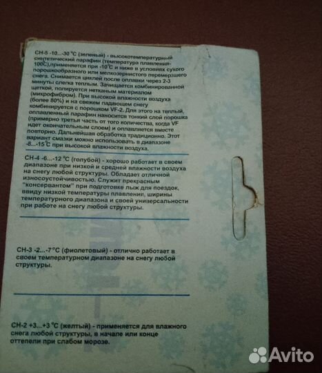 Парафин для лыж, 1998 г. Carbon