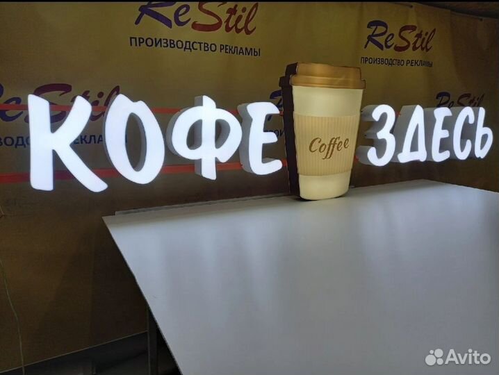 Световая вывеска кофе здесь и логотип