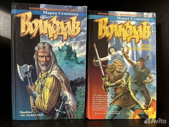 Мария Семёнова 