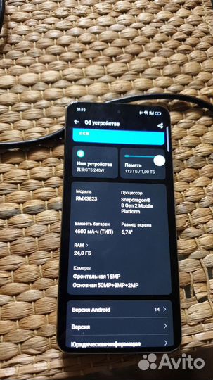 realme GT5 240W, 24/1 ТБ