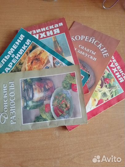 Книги рецептов