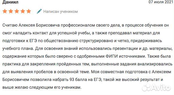 Обществознание егэ репетитор МГУ