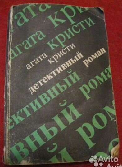 Книги детективы