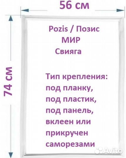 Уплотнитель холодильника 74х56 см