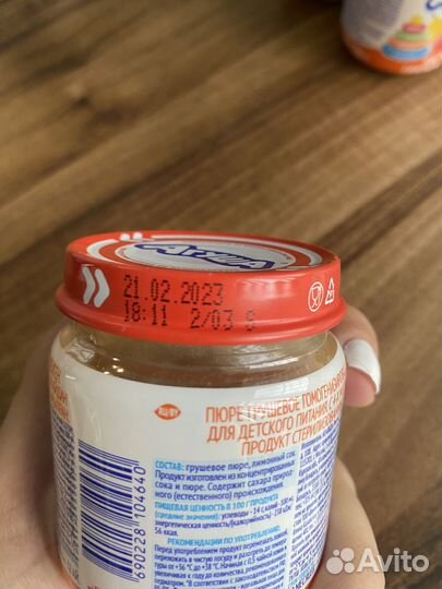 Фруктовое пюре агуша