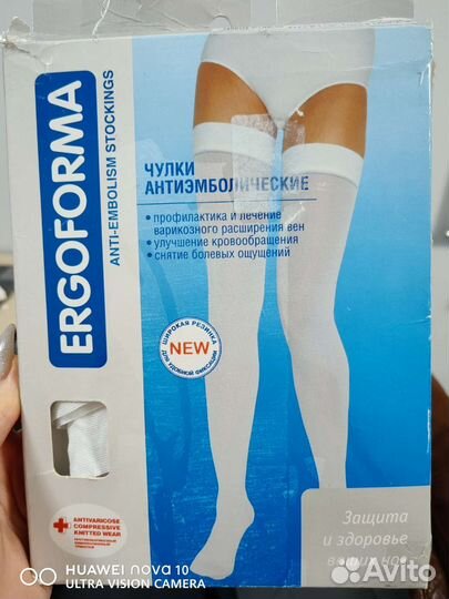 Компрессионные чулки