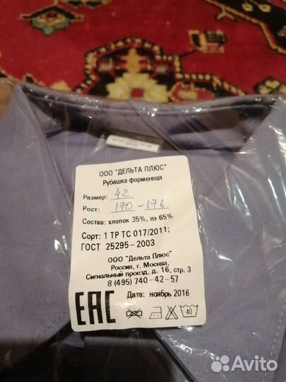 Рубашка новая