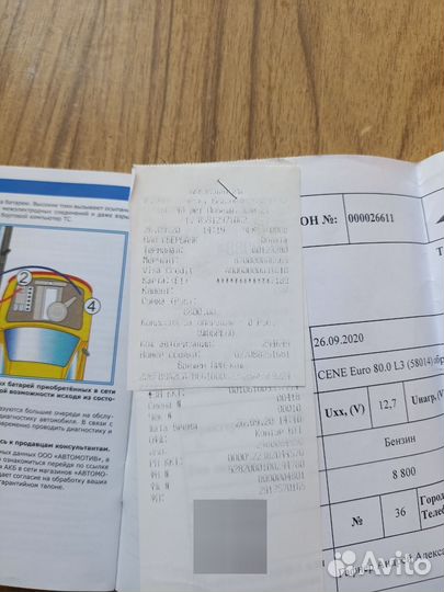 Аккумулятор 80 амр