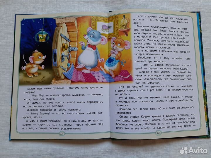 Детская книга 