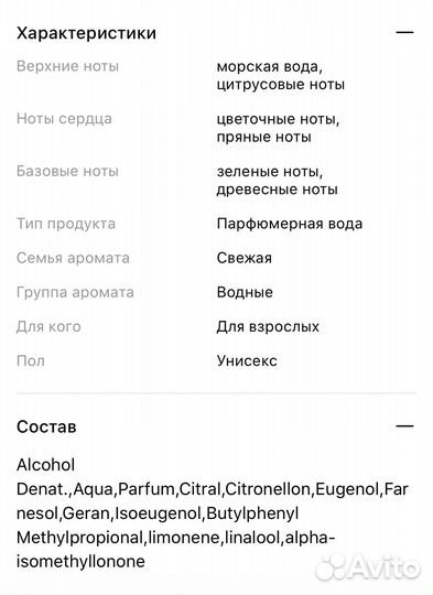 Парфюмерная вода inception zarkoperfume