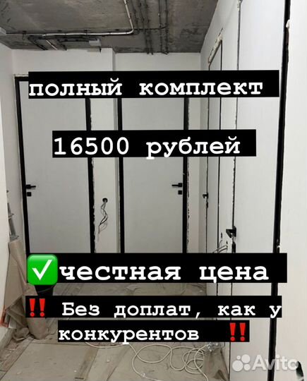 Скрытые межкомнатные двери под покраску