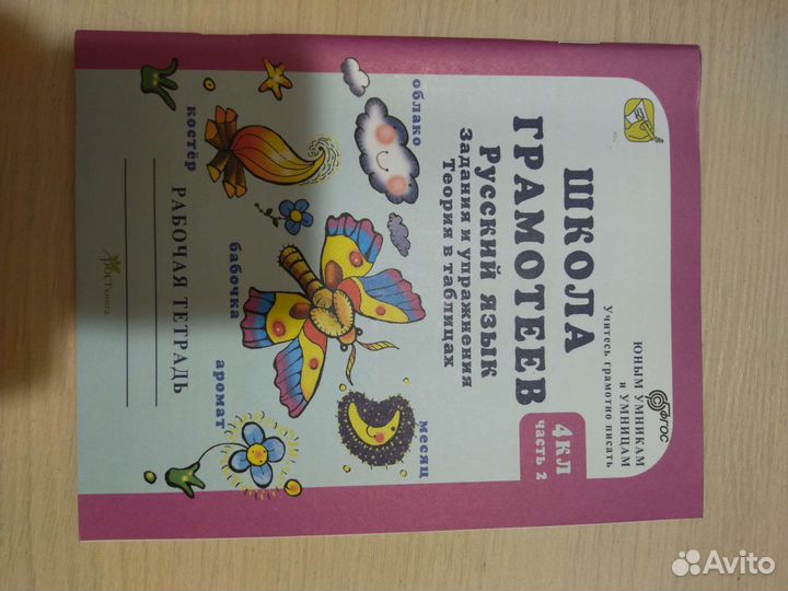 Планета знаний, умникам и умницам