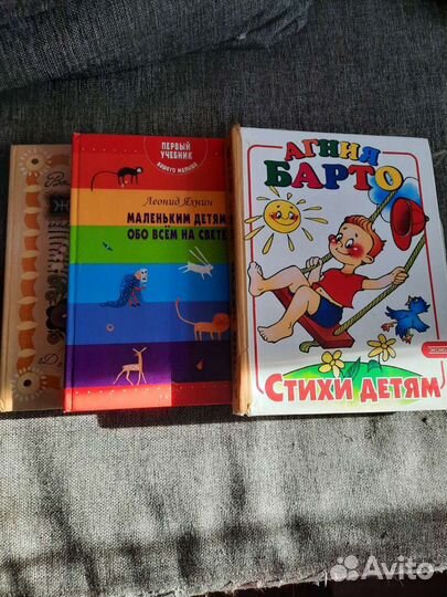 Детские книжки