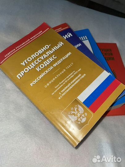 Кодексы гражданский, уголовный, коап и т д