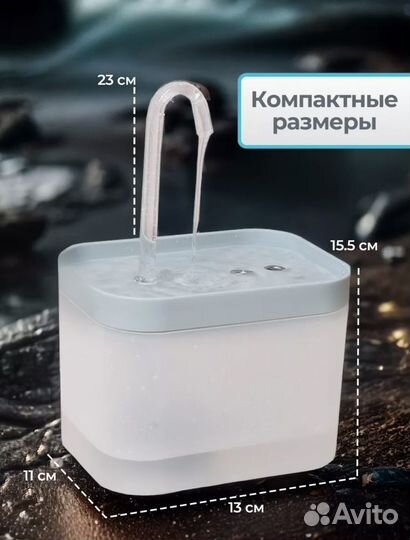 Поилка для кошек