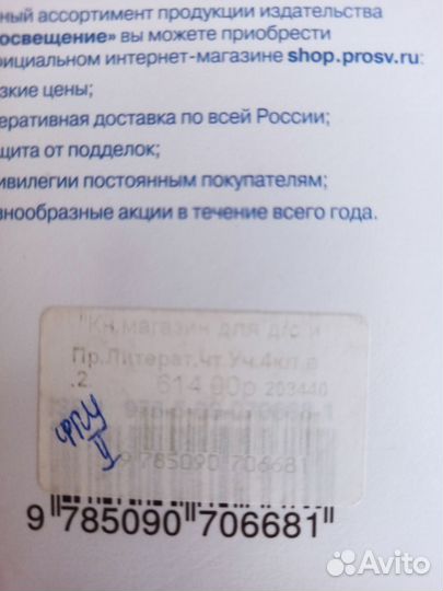 Учебник 4 класс
