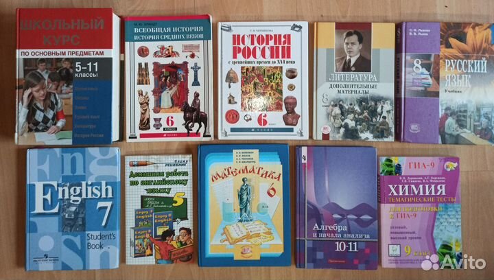 Учебники 5-11 классы+ для вузов