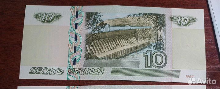 Купюра 10 р. с датой рождения 21.09.2007