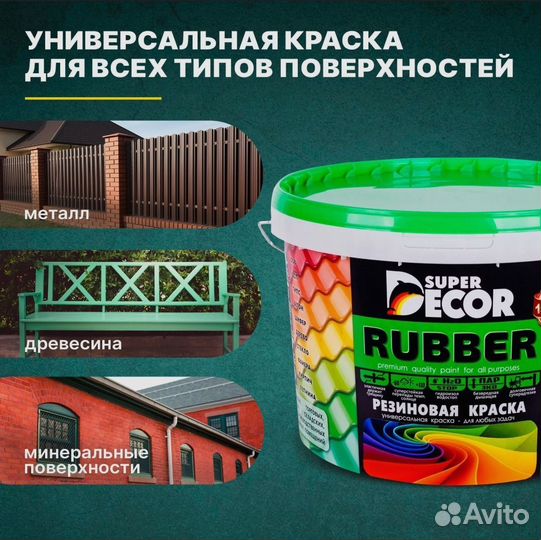 Резиновая краска super decor rubber №14 изумруд