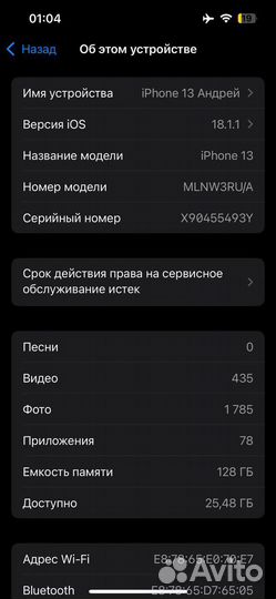 iPhone 13, 128 ГБ
