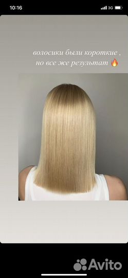 Кератиновое выпрямление ботокс биксипластия