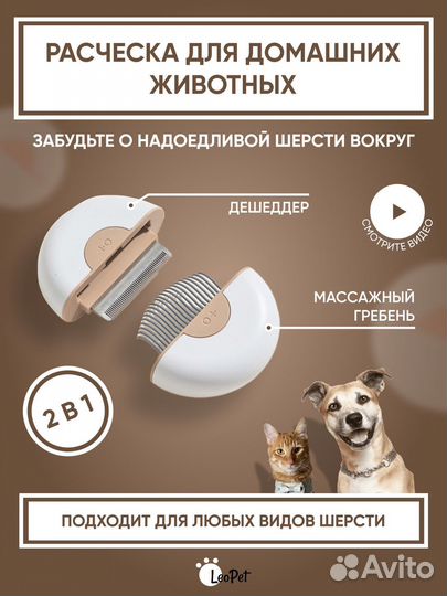 Чесалка для шерсти