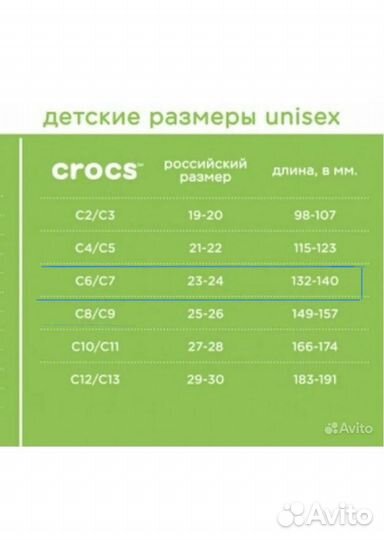 Детские резиновые сапоги crocs