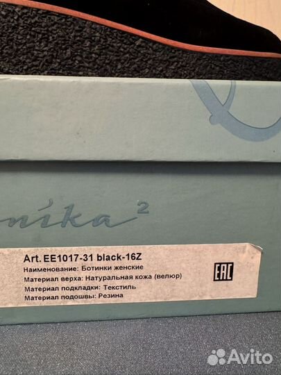 Ботильоны женские 36 размер