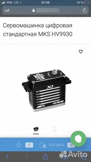 Сервомашинка для авиа-моделей