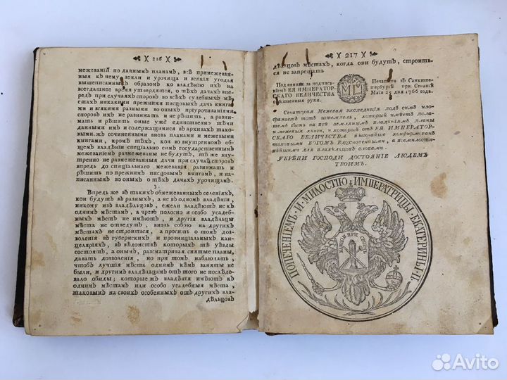 Инструкция межевым Губернским канцеляриям 1766 г