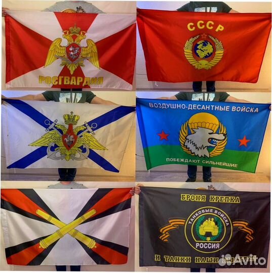 Флаги оптом №87