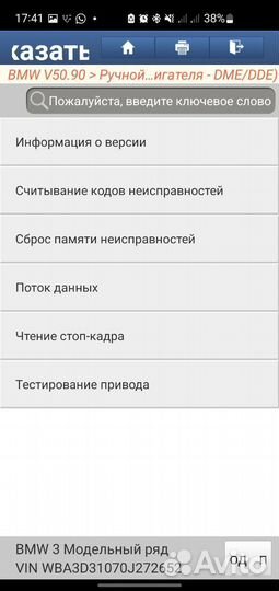 Mucar bt200 + легковые авто программа Diagzone