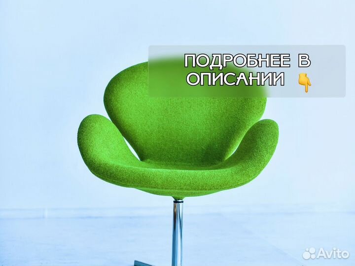 Кресло компьютерное Swan для учебы и работы