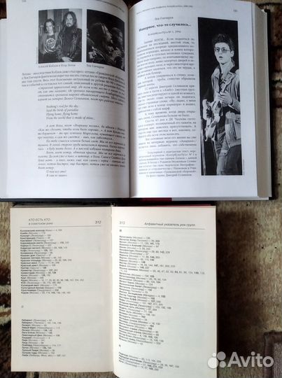 Книги о рок музыке энциклопедия русский рок