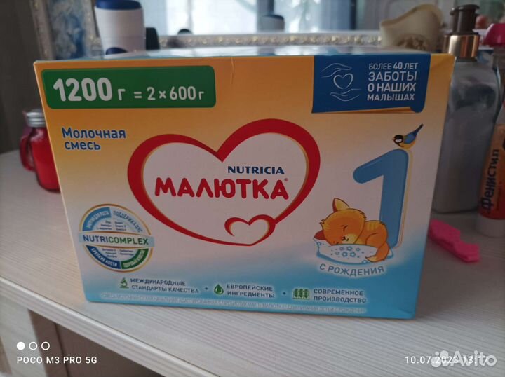 Детская смесь