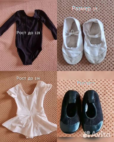 Для гимнастики и танцев