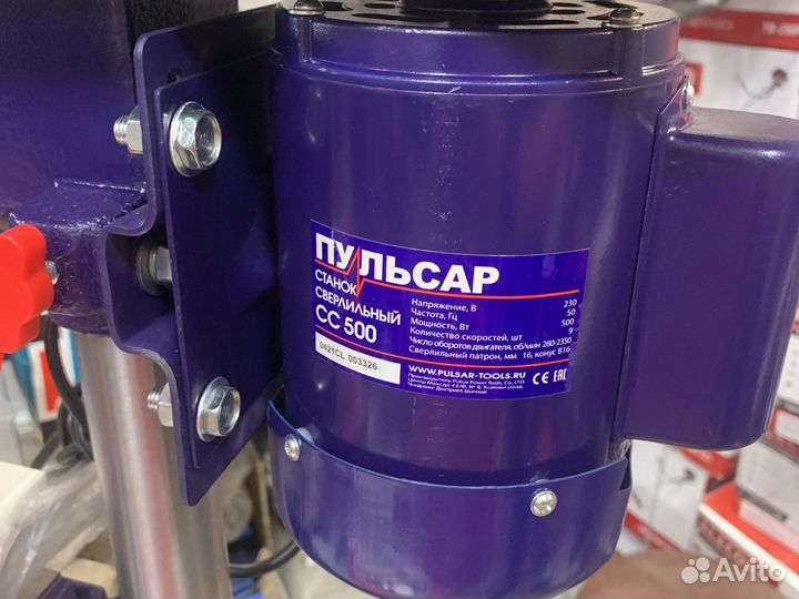 Сверлильный станок 500 вт