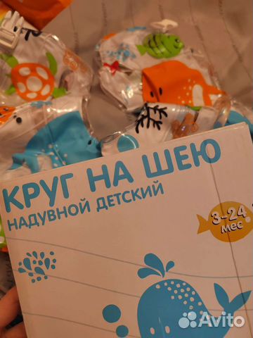 Круг на шею для купания для грудничка новый